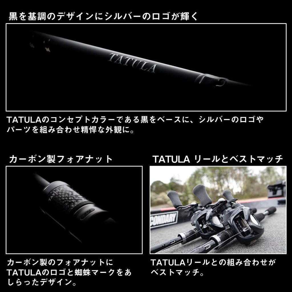 Spinning Rod G261